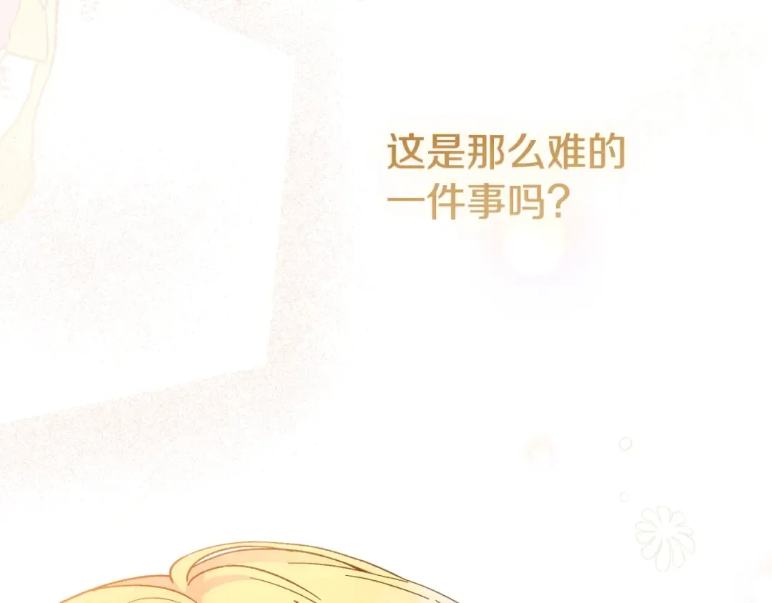 第14话 我爱你 第25页