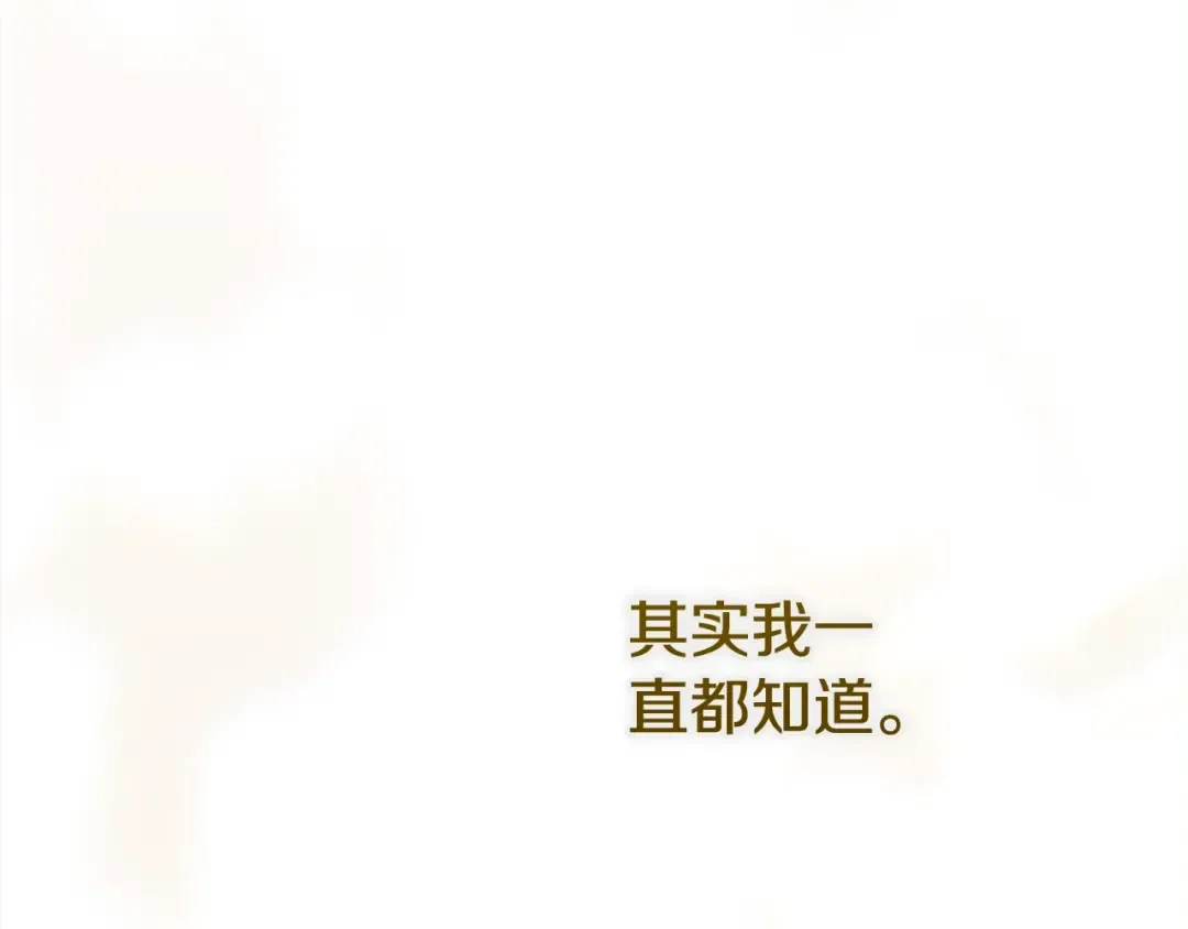 第14话 我爱你 第31页