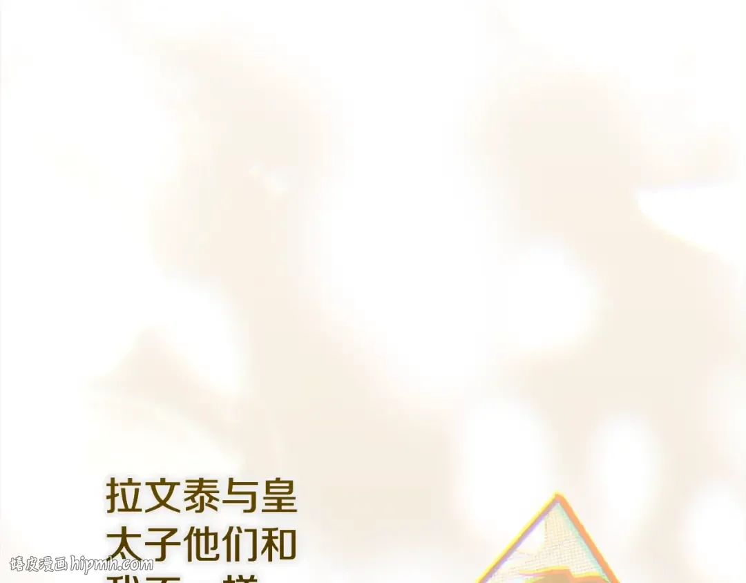 第14话 我爱你 第32页