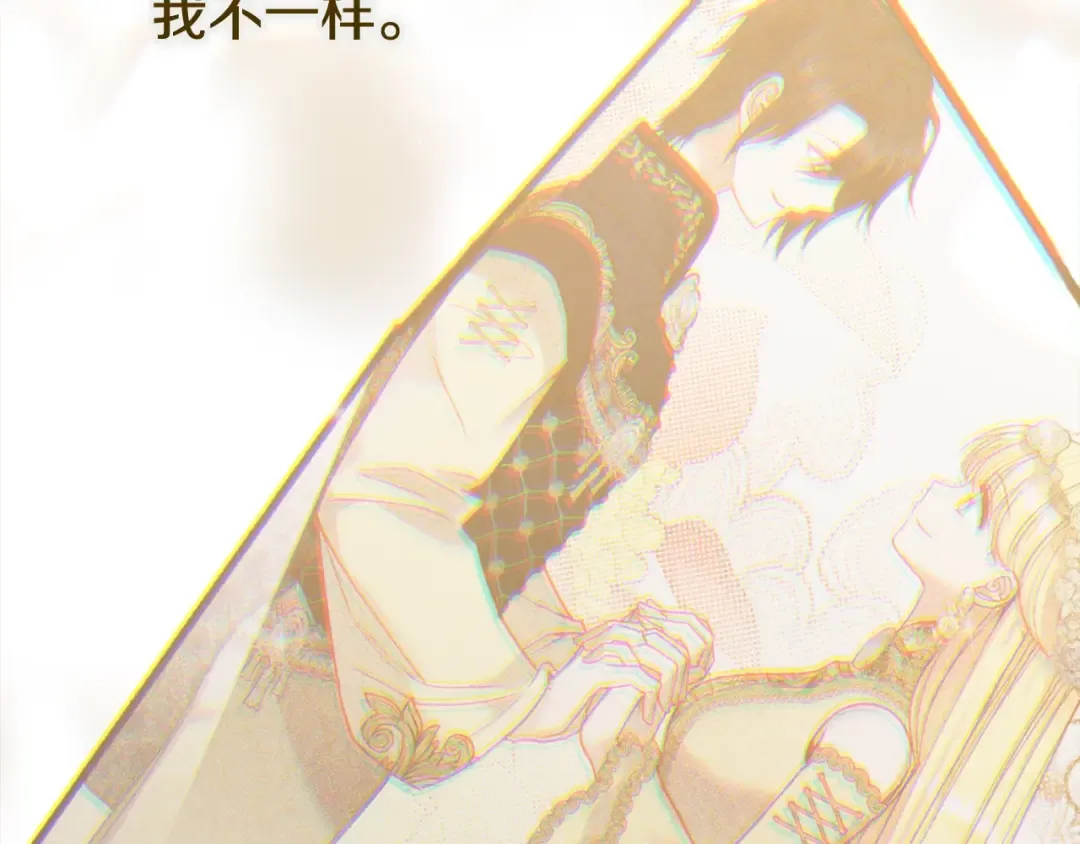 第14话 我爱你 第33页