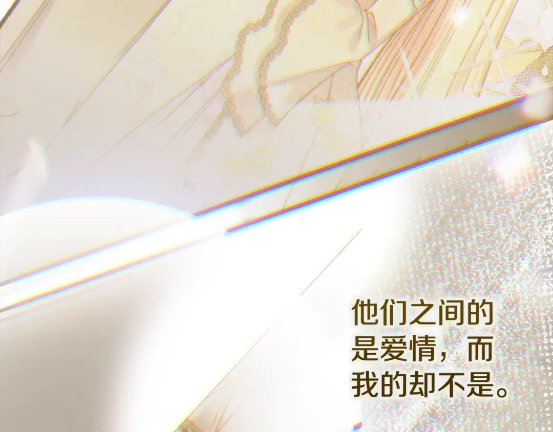 第14话 我爱你 第34页