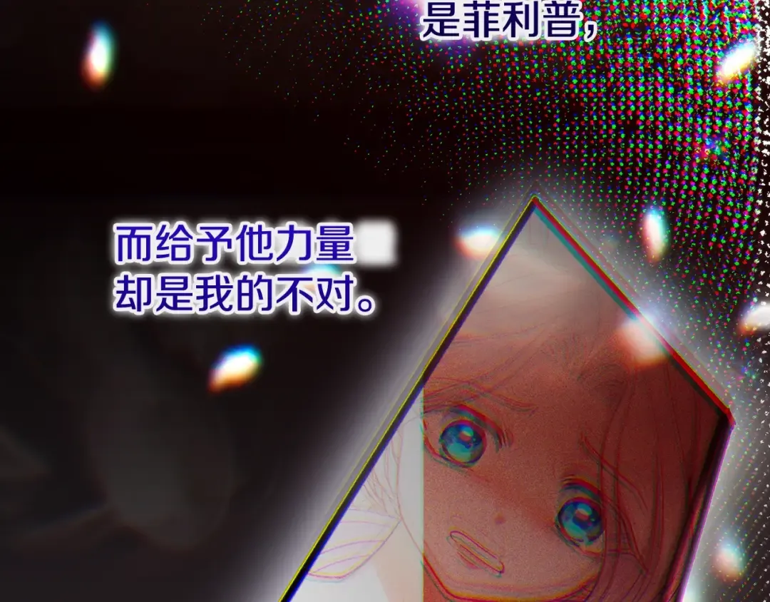 第14话 我爱你 第39页