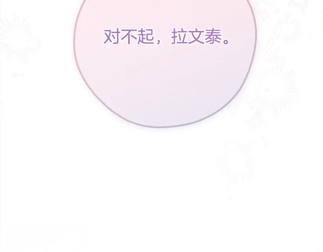 第14话 我爱你 第50页
