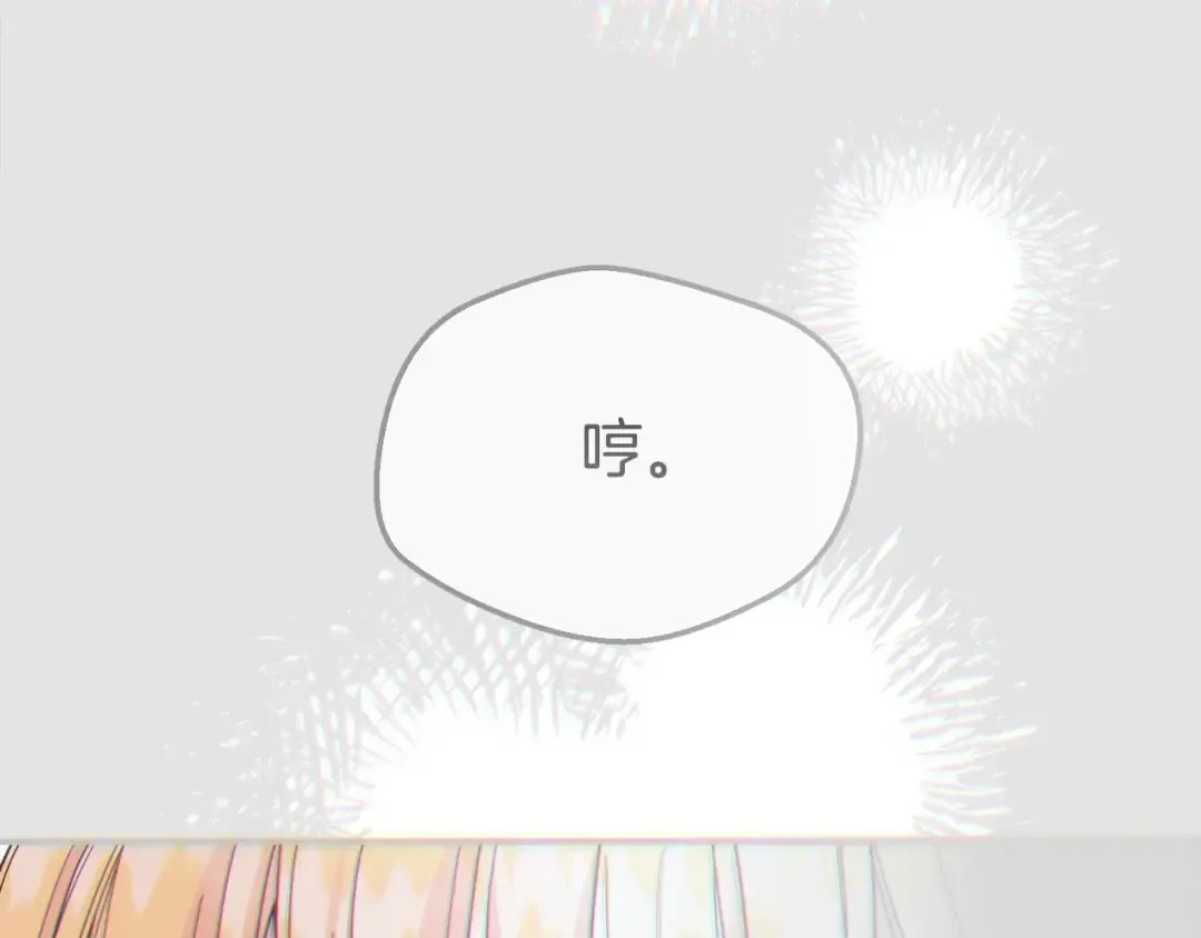 第14话 我爱你 第54页