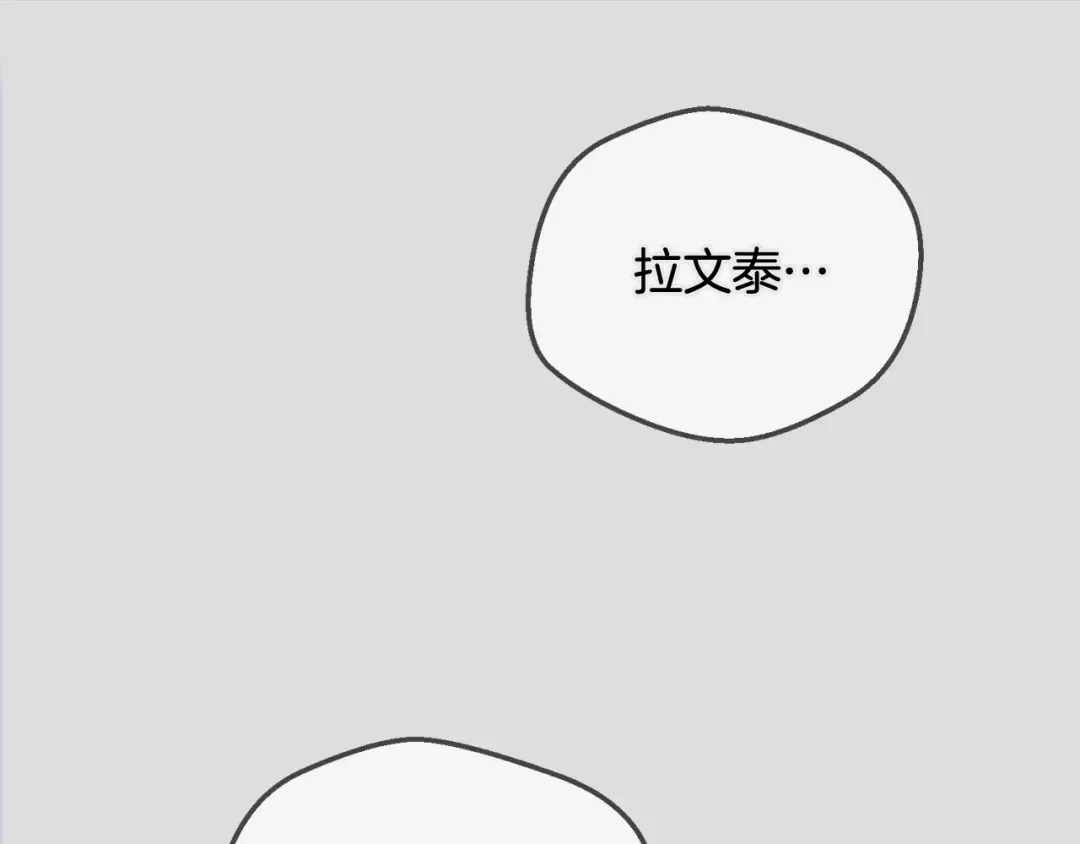 第14话 我爱你 第57页