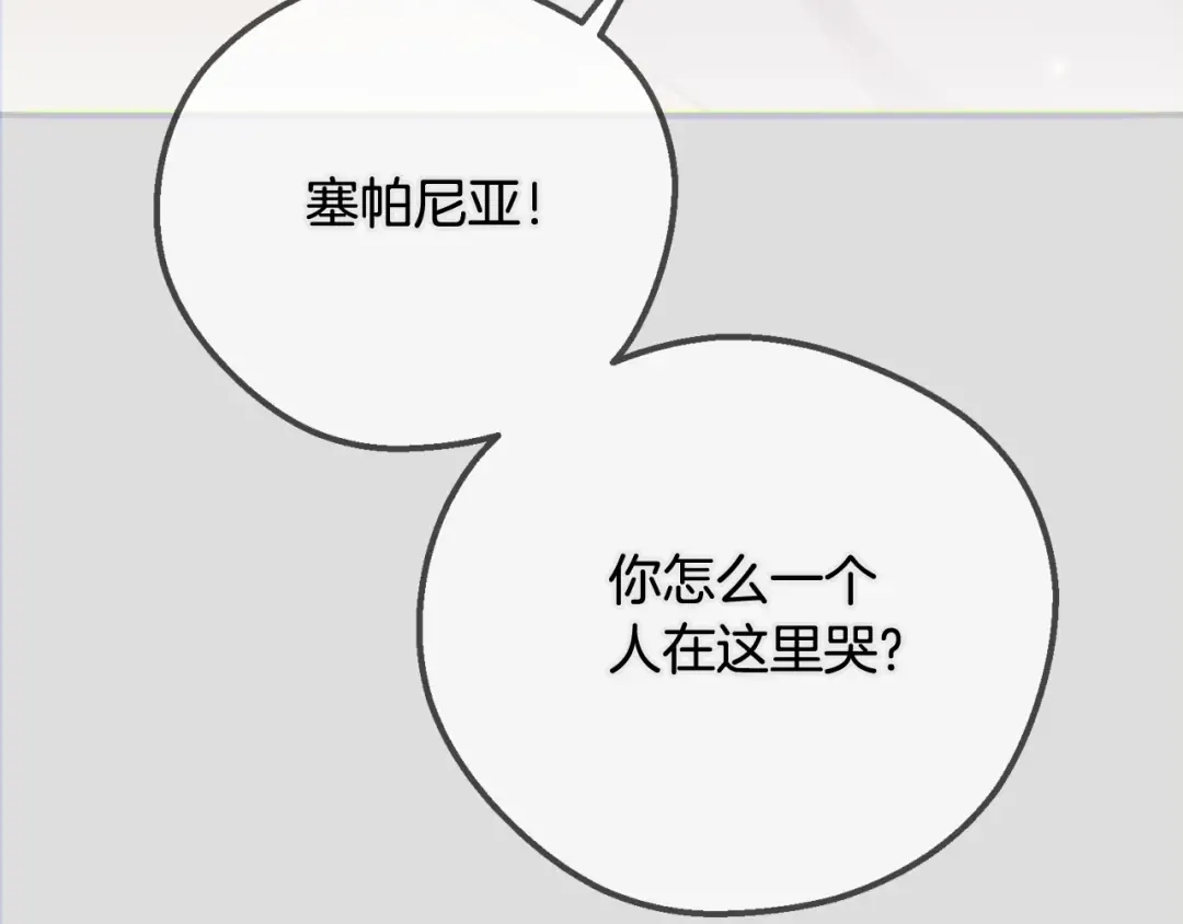 第14话 我爱你 第60页