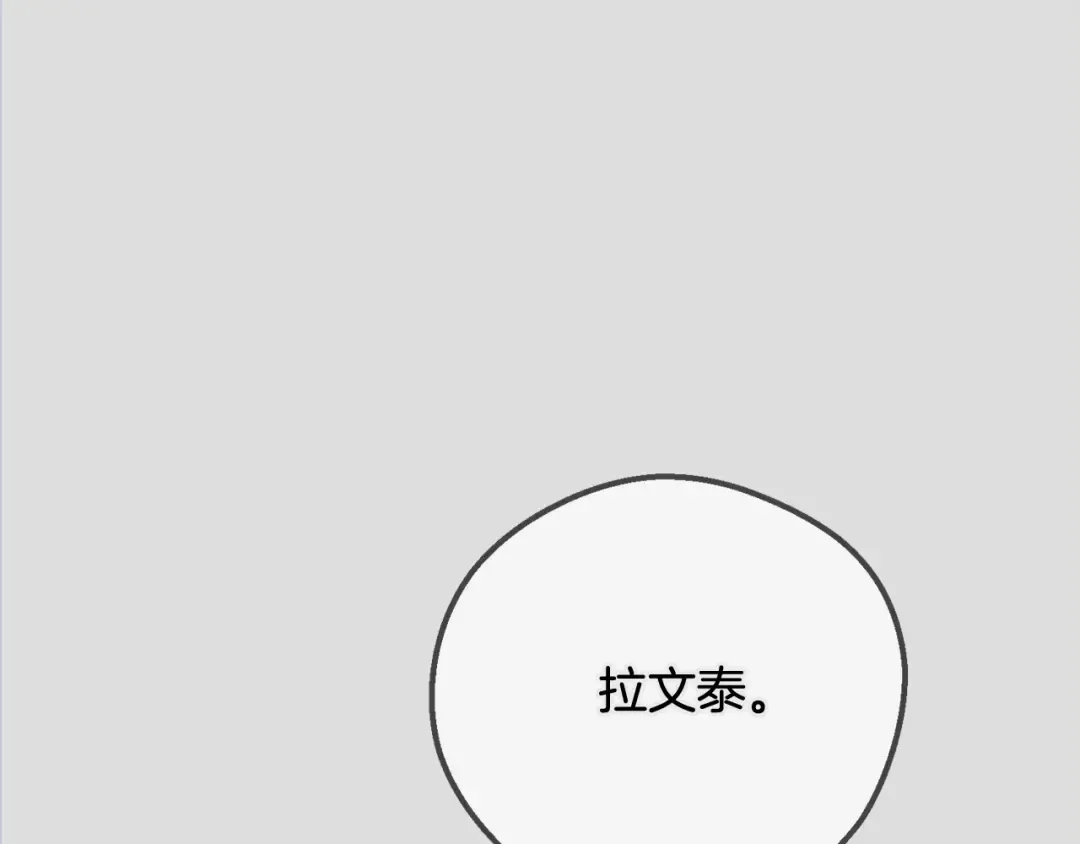 第14话 我爱你 第61页