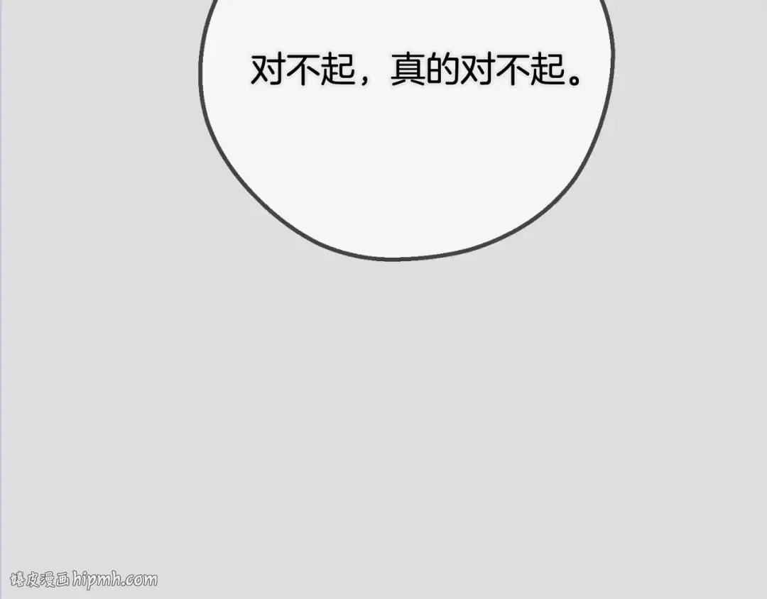 第14话 我爱你 第64页
