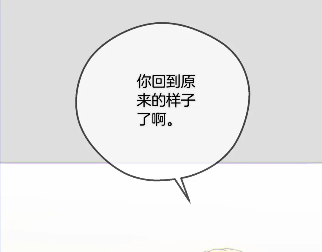 第14话 我爱你 第65页