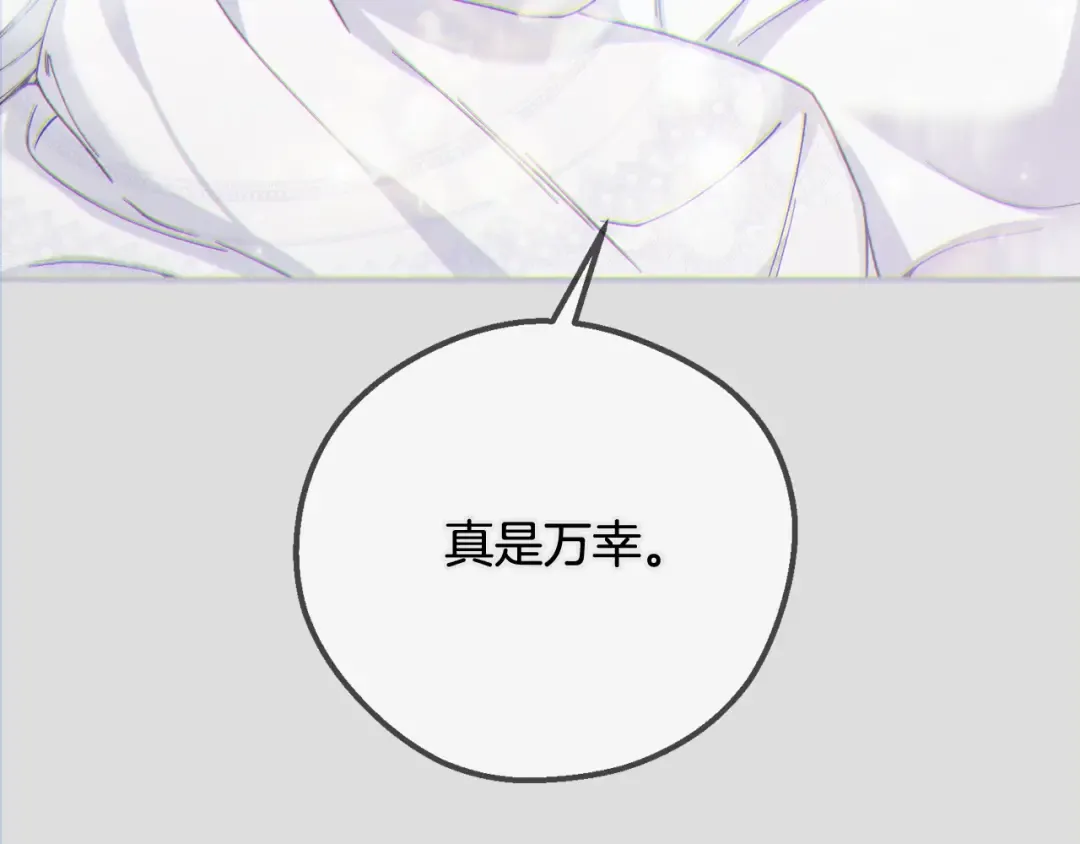 第14话 我爱你 第67页