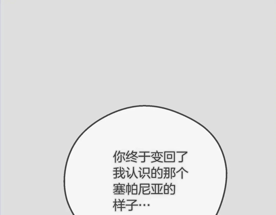 第14话 我爱你 第69页
