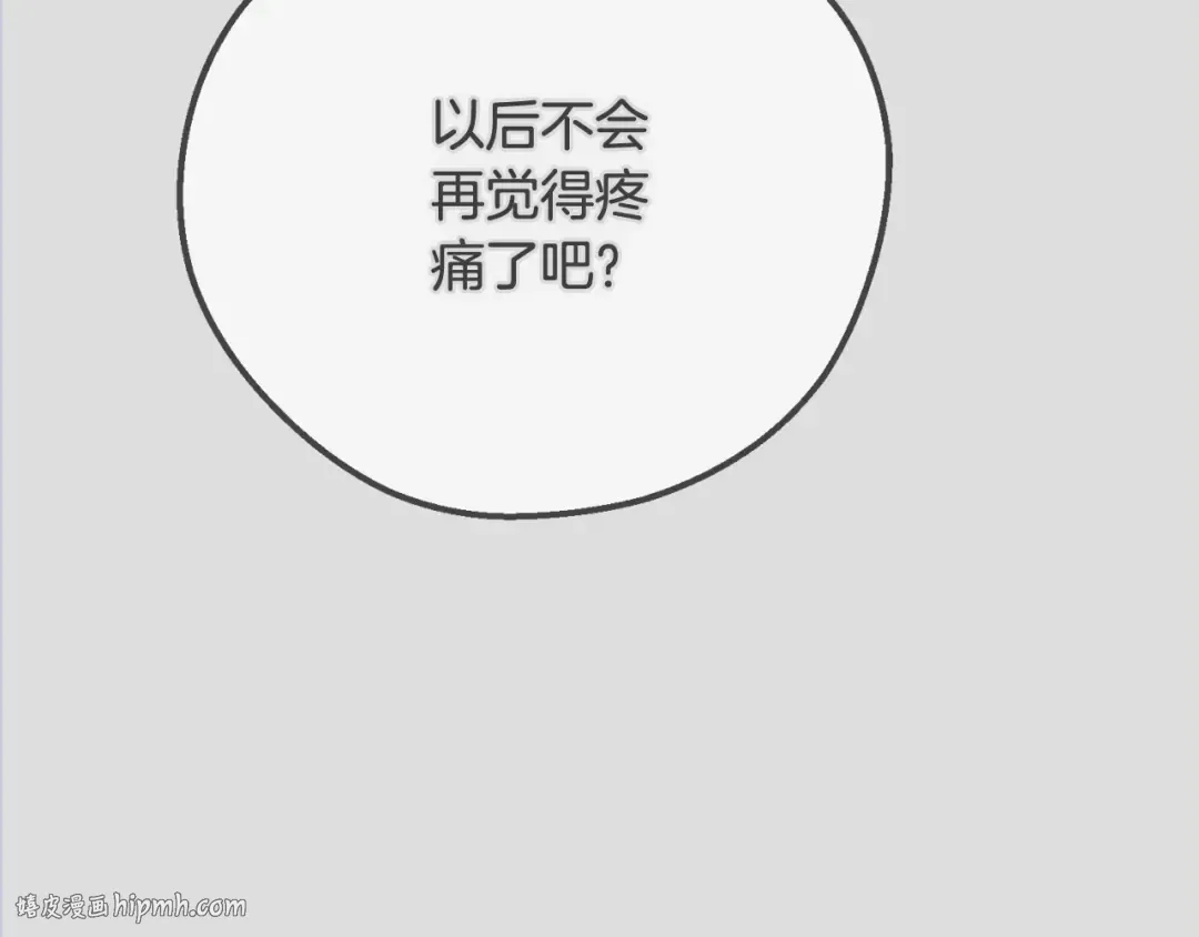 第14话 我爱你 第72页