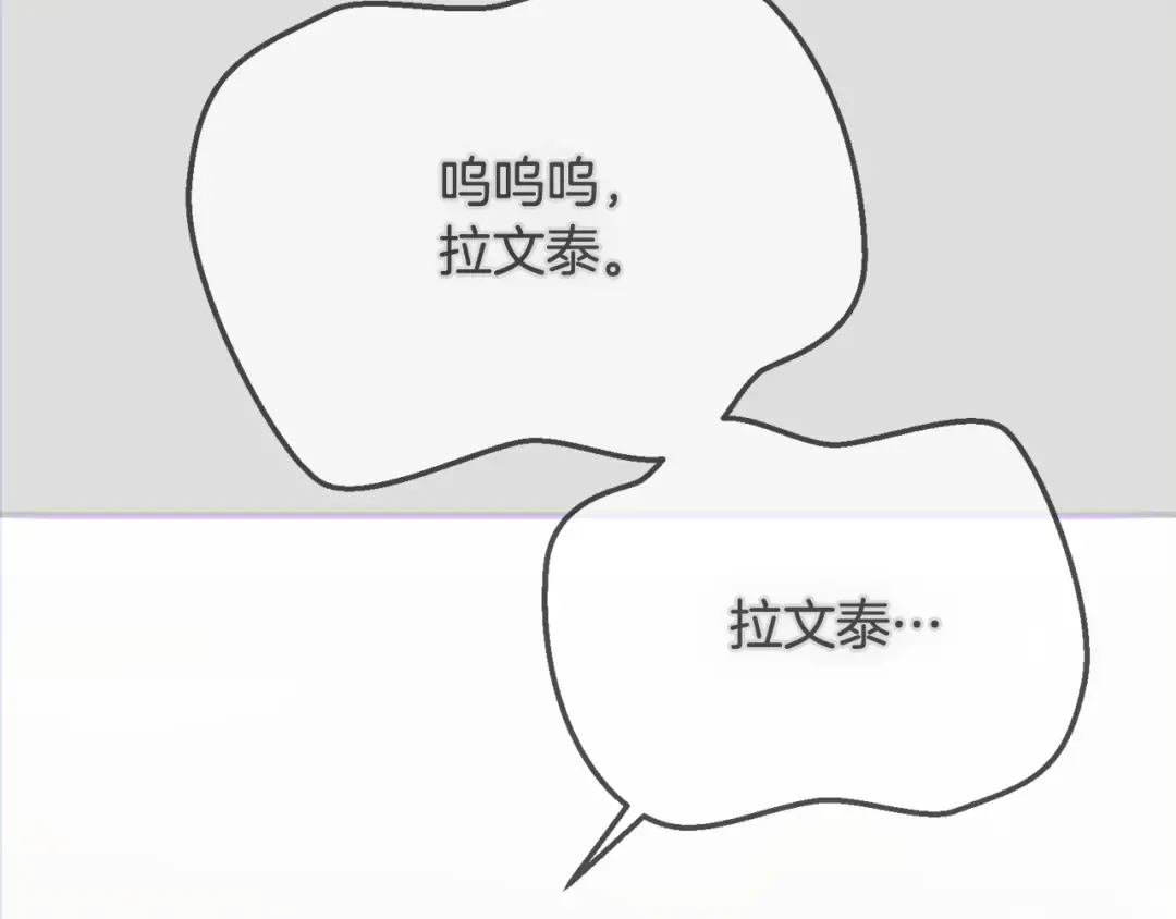 第14话 我爱你 第76页
