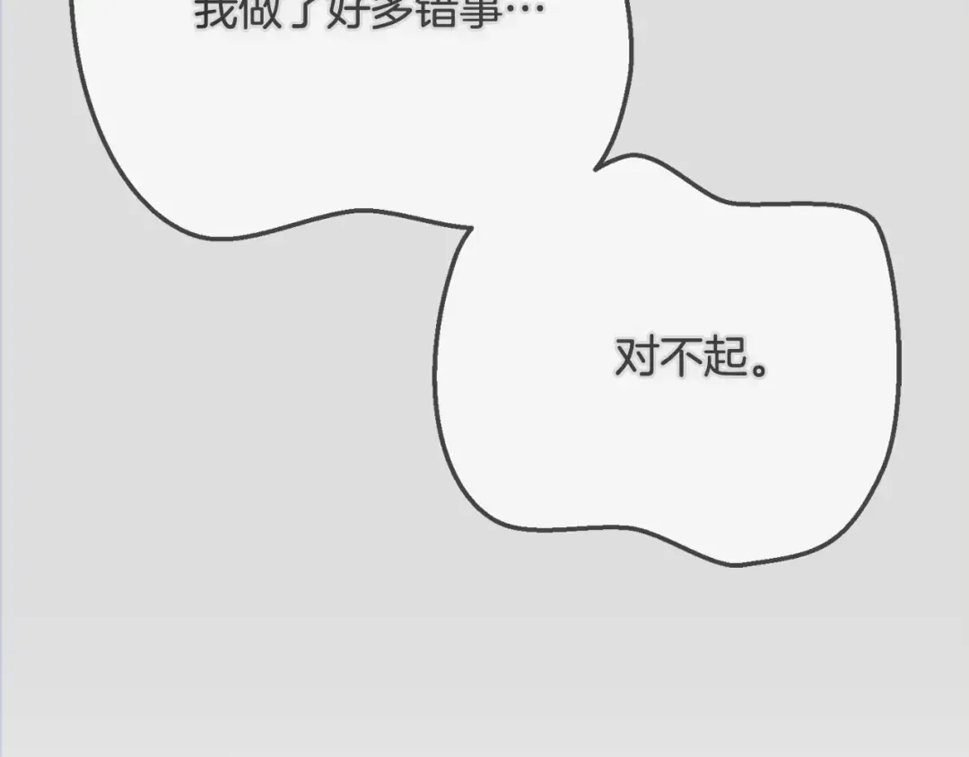 第14话 我爱你 第79页