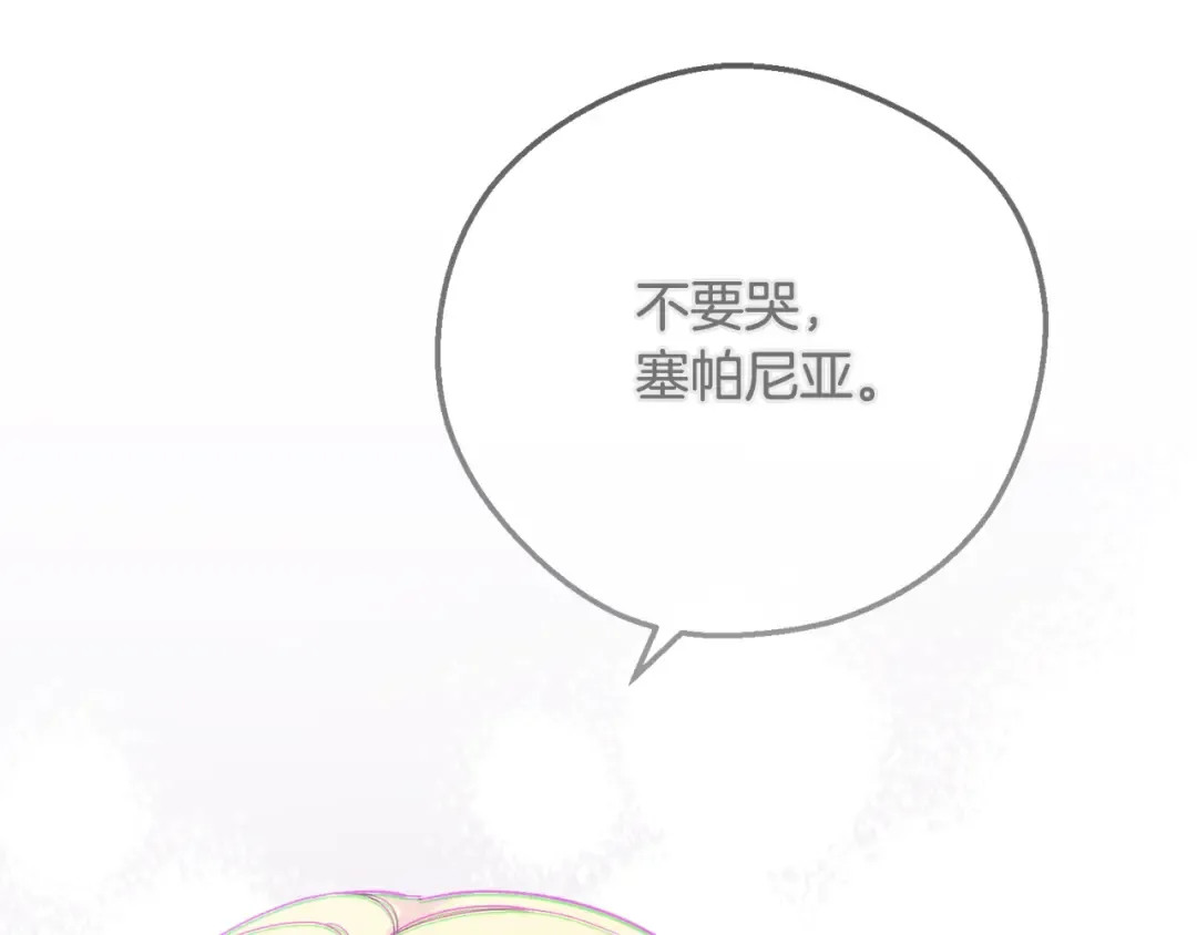 第14话 我爱你 第81页