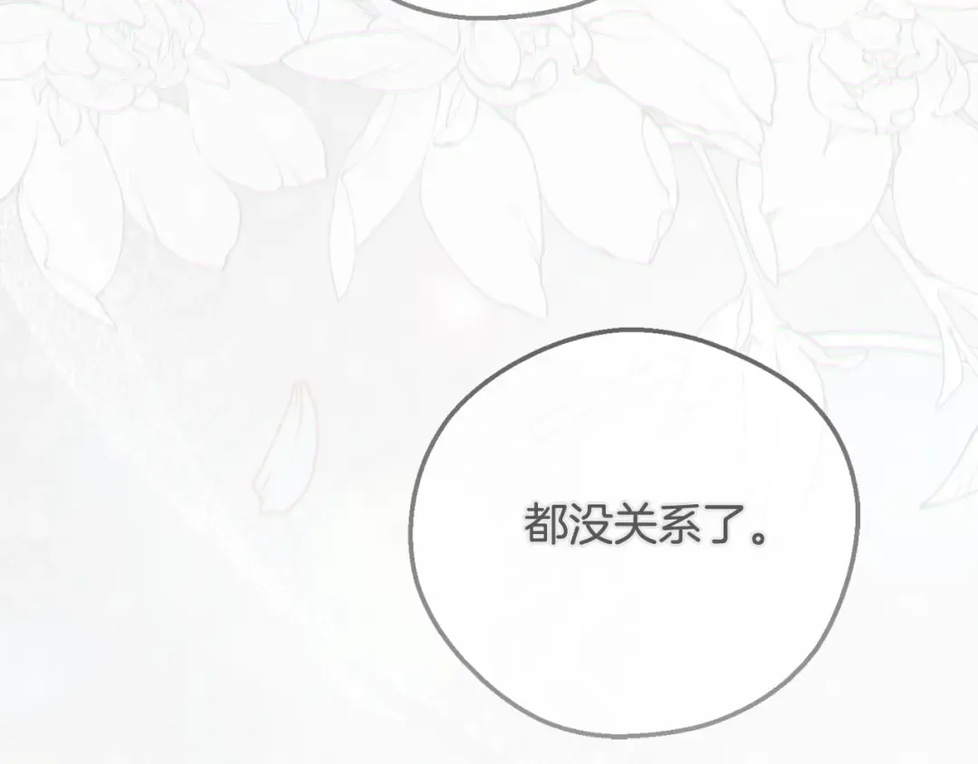第14话 我爱你 第84页