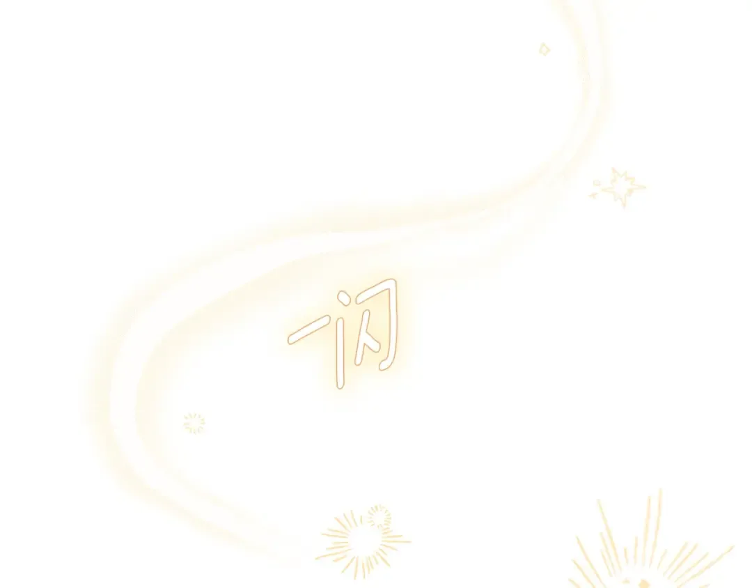 第14话 我爱你 第90页