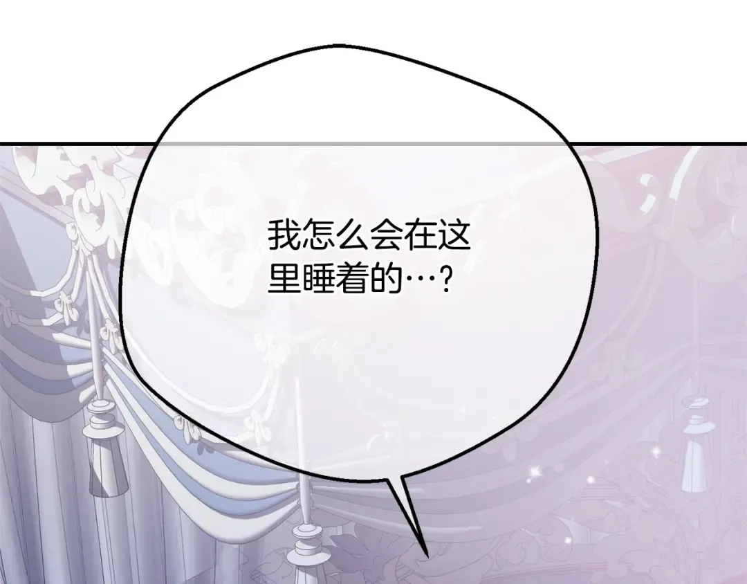 第14话 我爱你 第93页