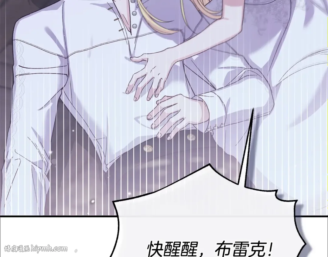 第14话 我爱你 第104页