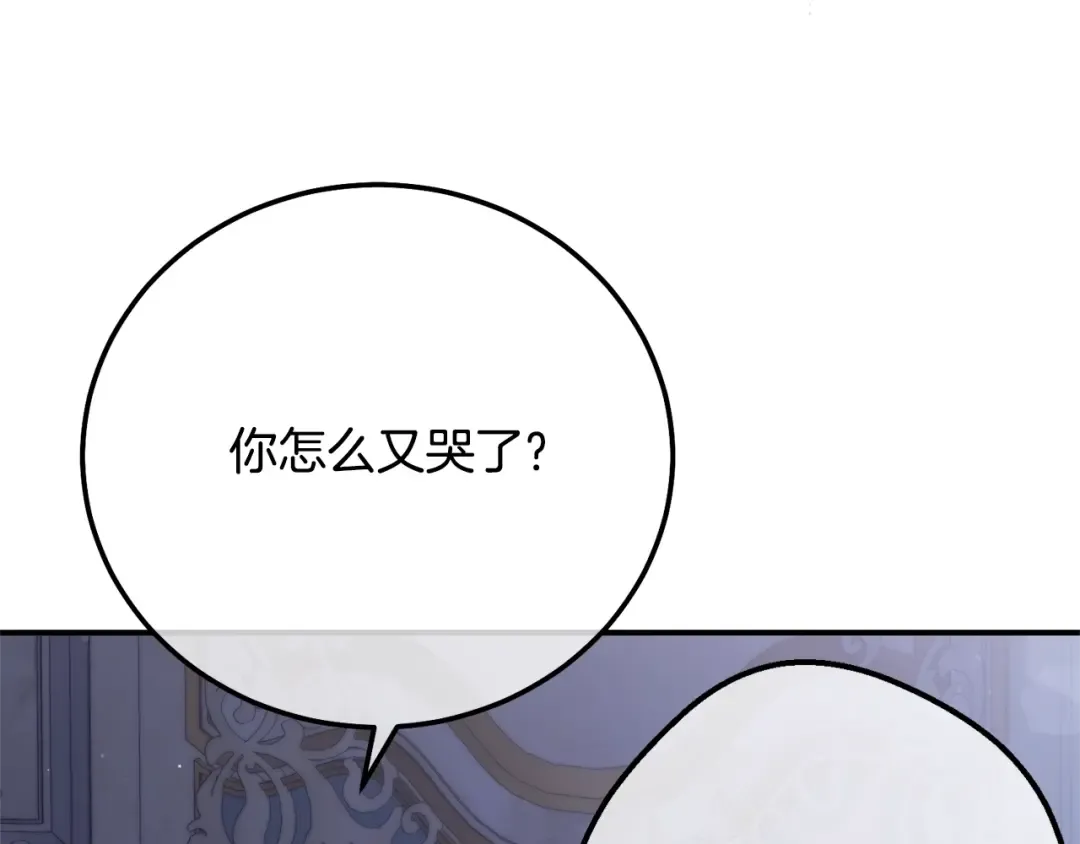 第14话 我爱你 第110页