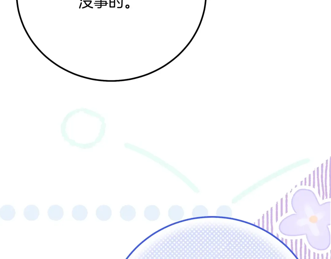 第14话 我爱你 第113页