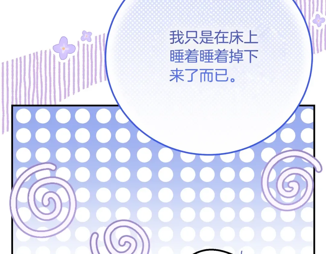 第14话 我爱你 第114页
