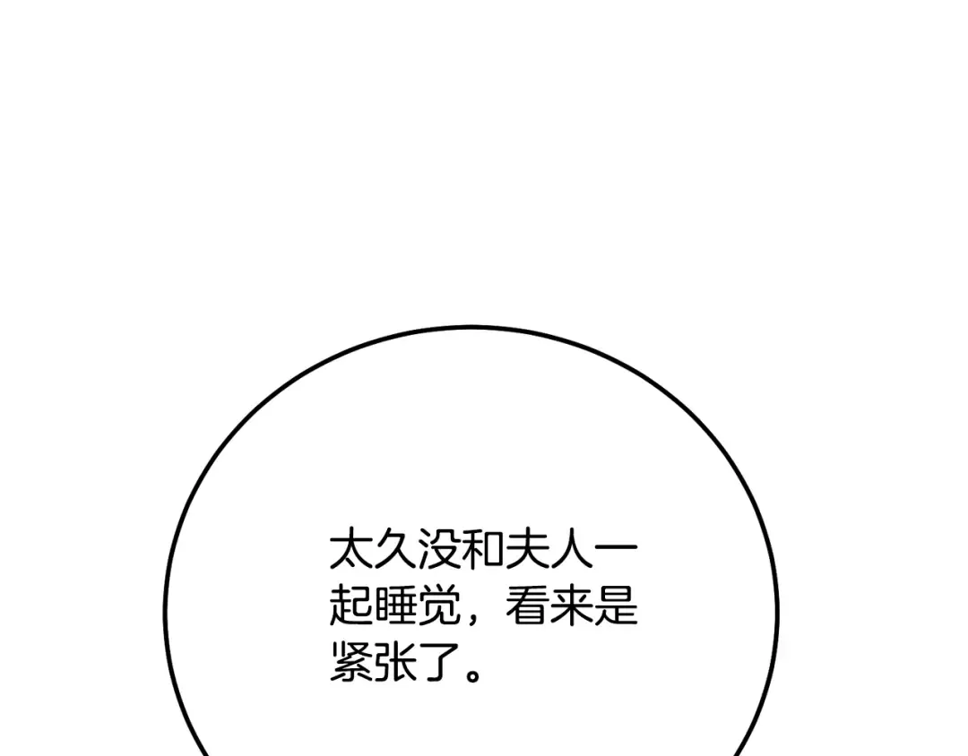 第14话 我爱你 第116页