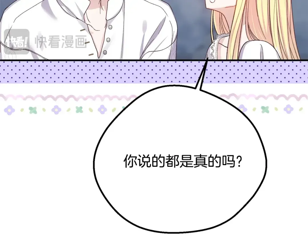 第14话 我爱你 第118页