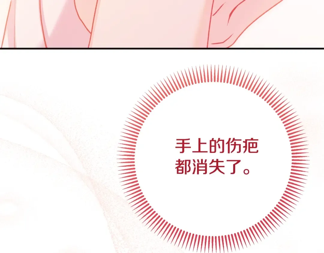 第14话 我爱你 第129页