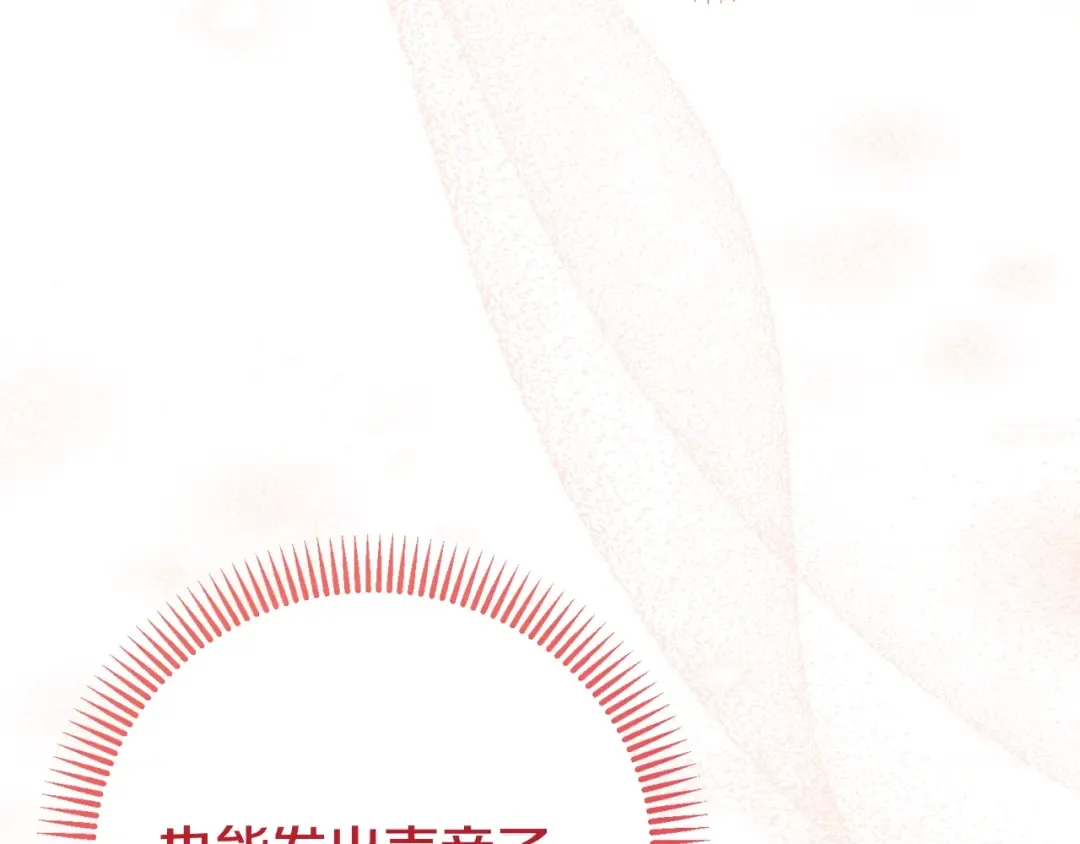 第14话 我爱你 第130页