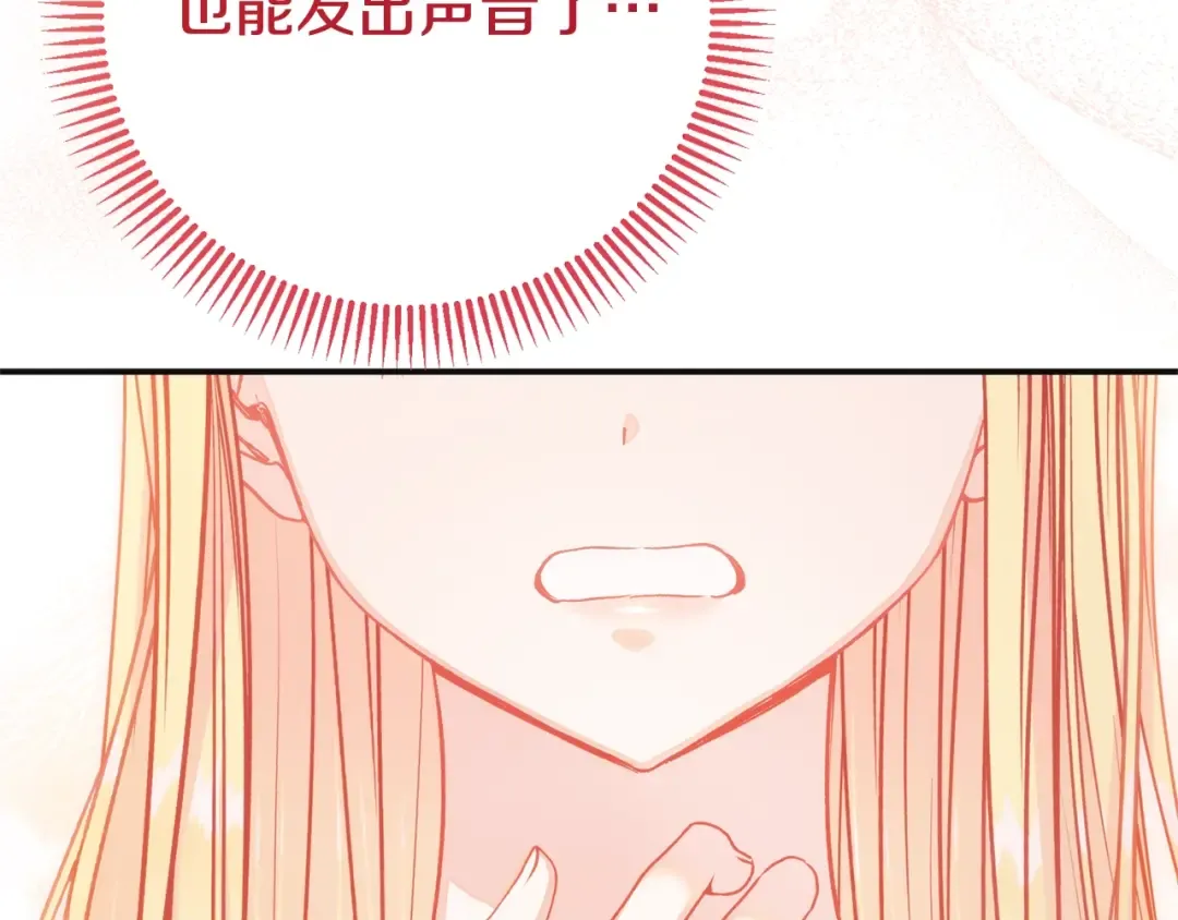 第14话 我爱你 第131页