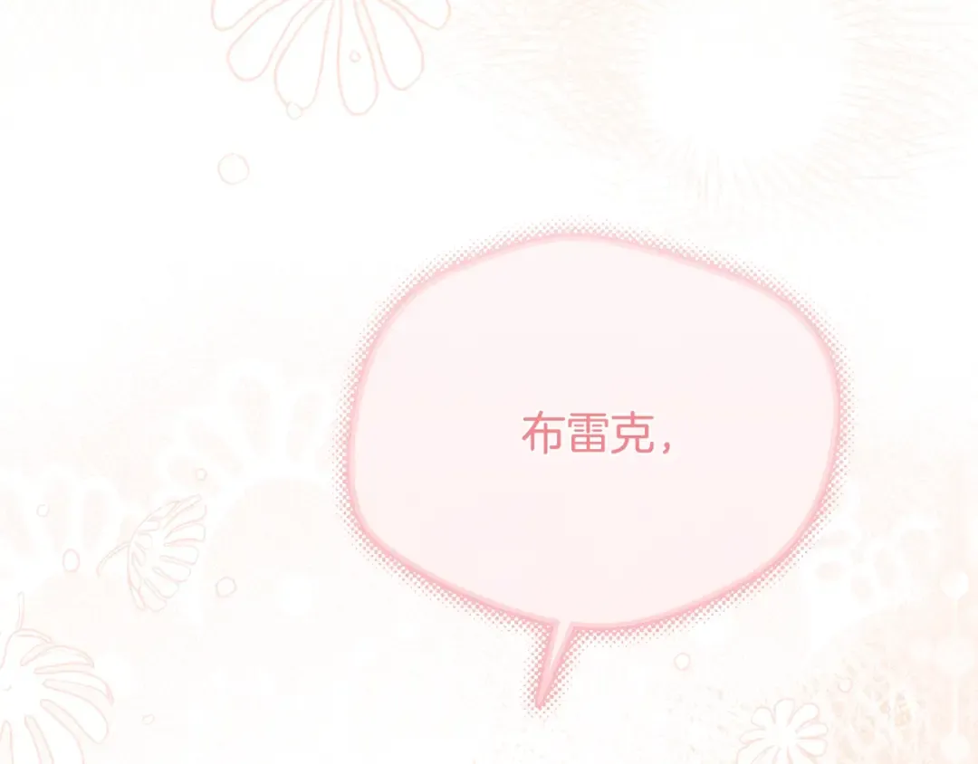 第14话 我爱你 第133页