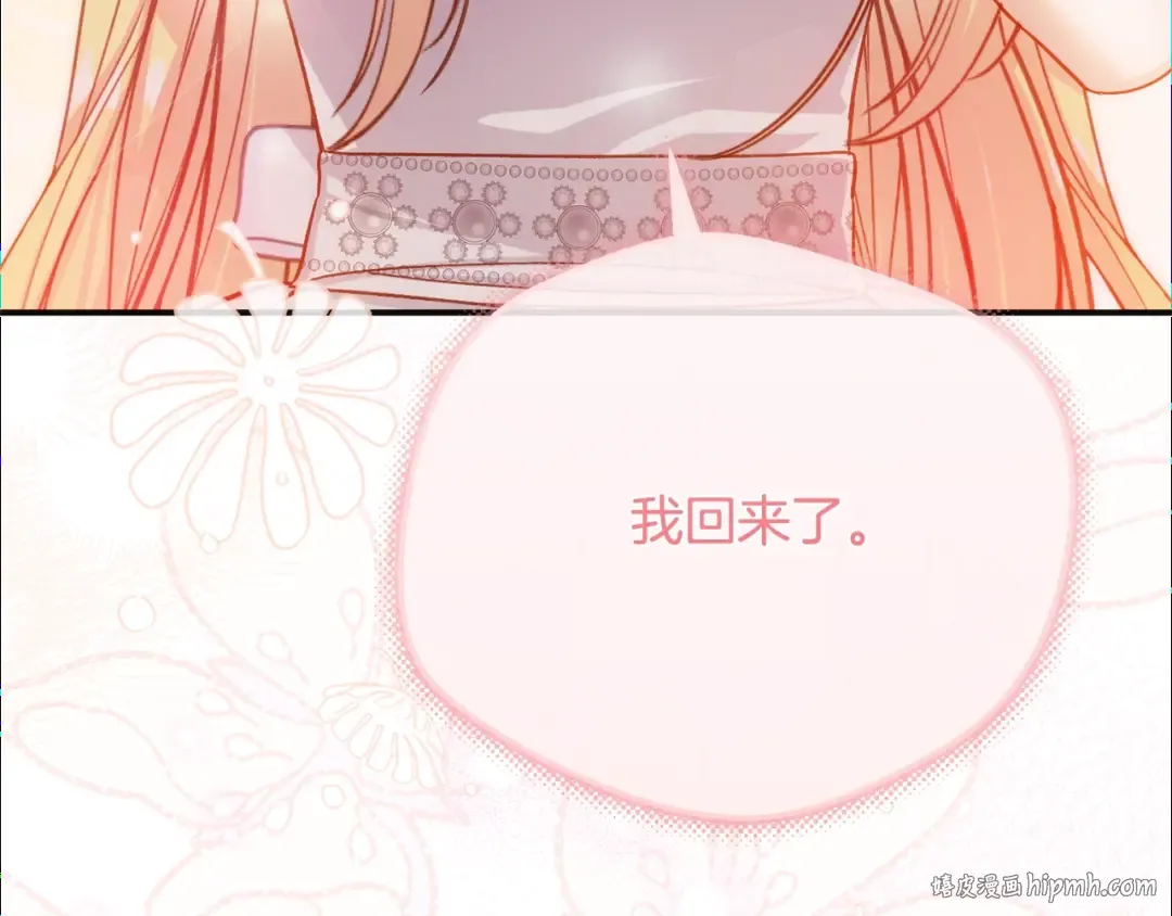 第14话 我爱你 第136页
