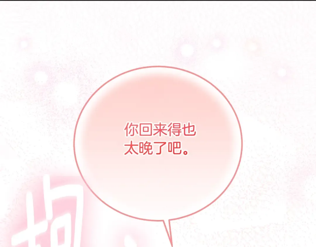 第14话 我爱你 第139页
