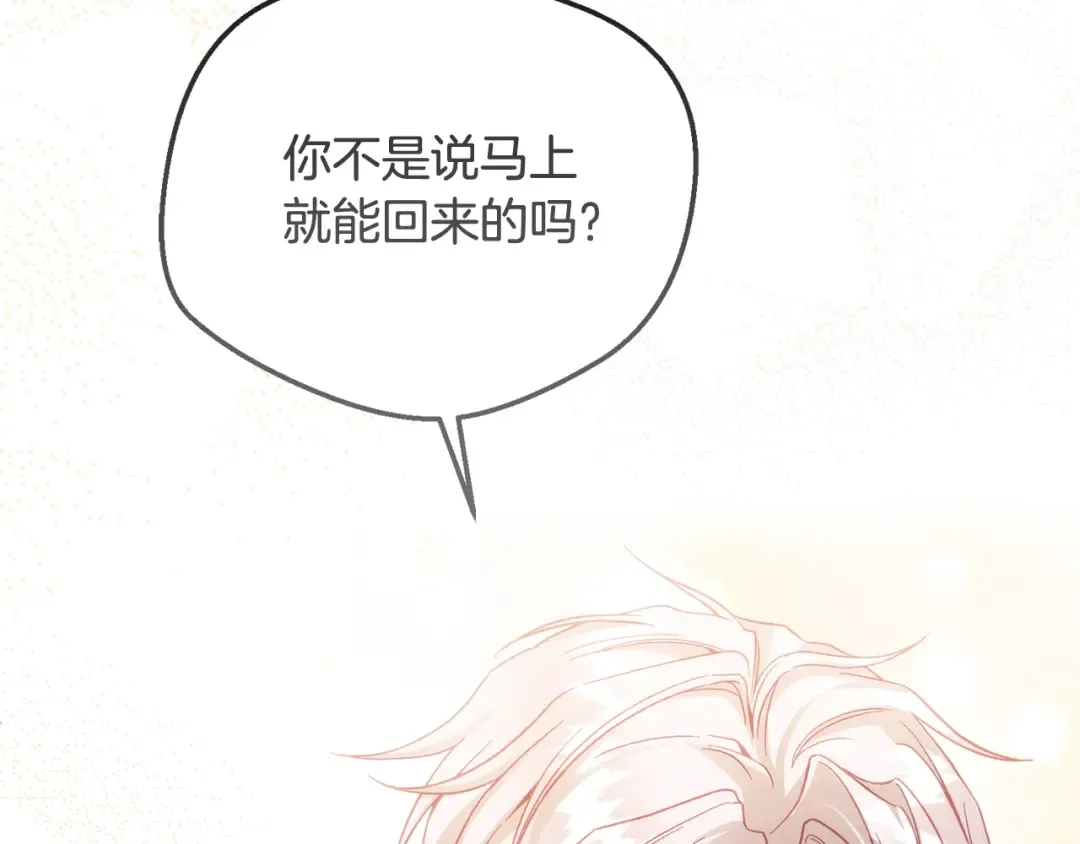 第14话 我爱你 第143页