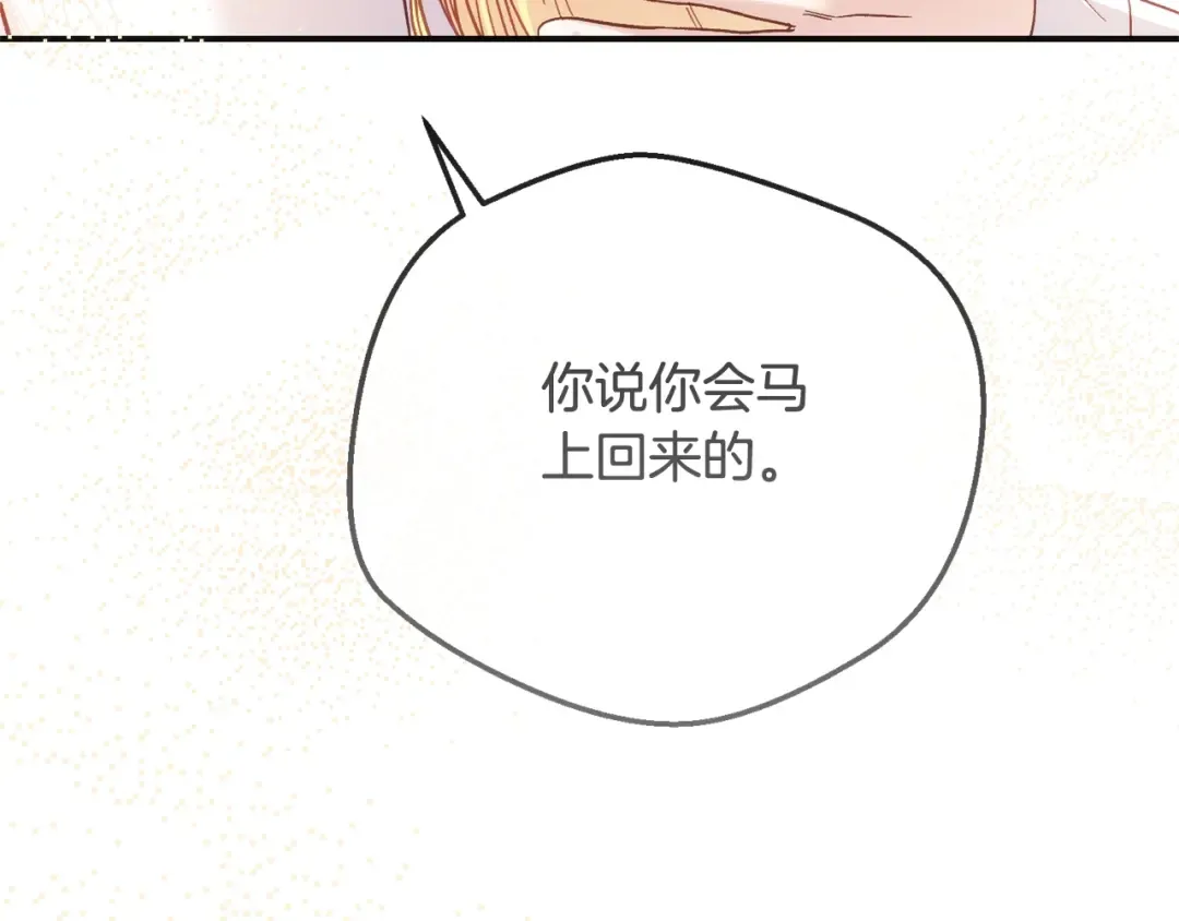 第14话 我爱你 第145页