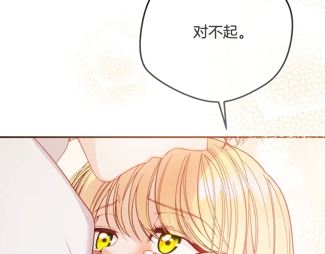 第14话 我爱你 第147页