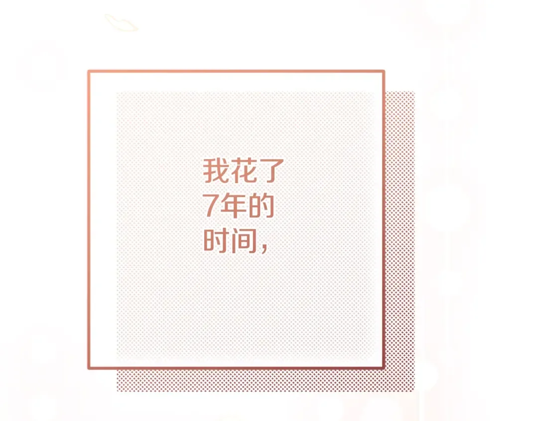 第14话 我爱你 第154页