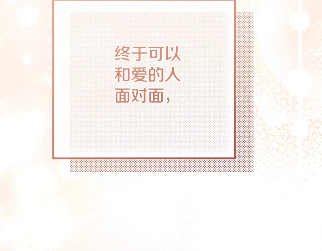 第14话 我爱你 第156页