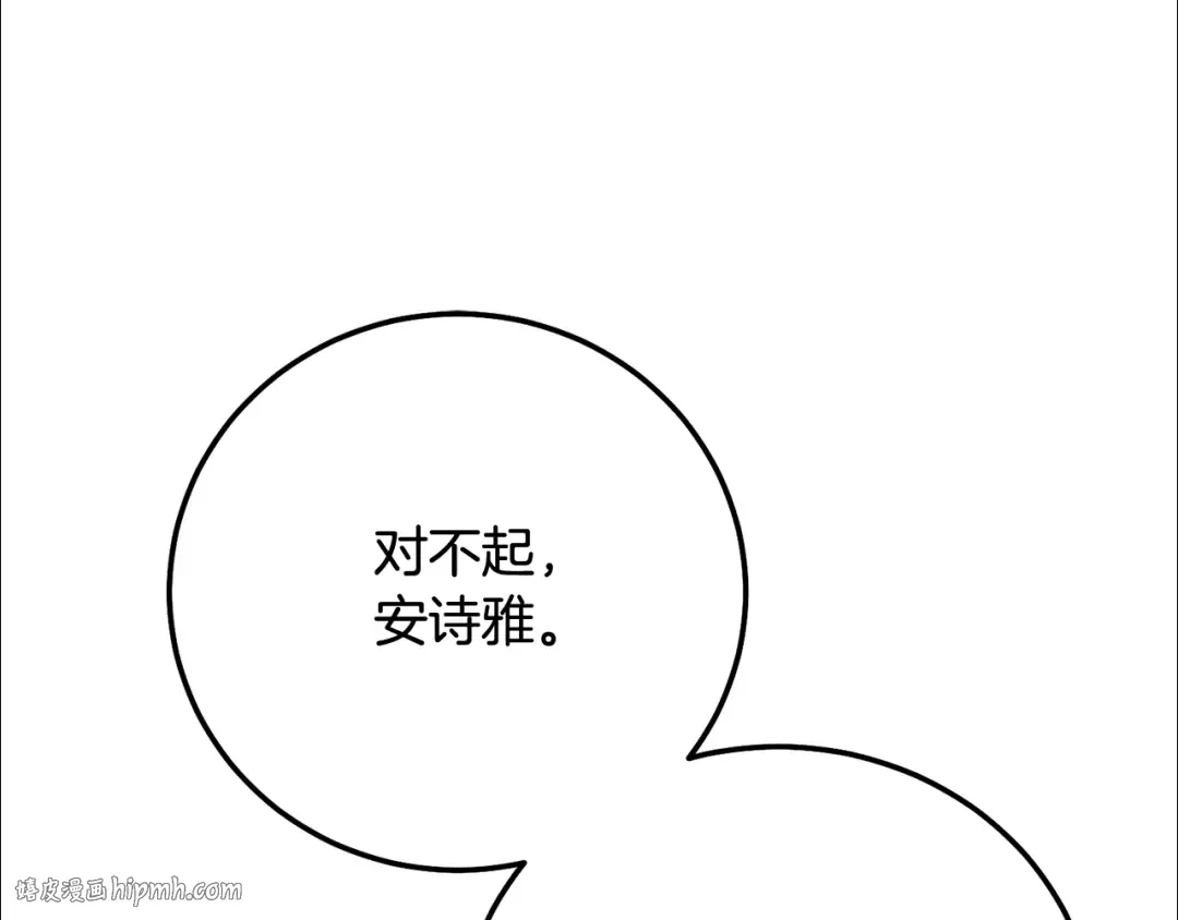 第14话 我爱你 第168页