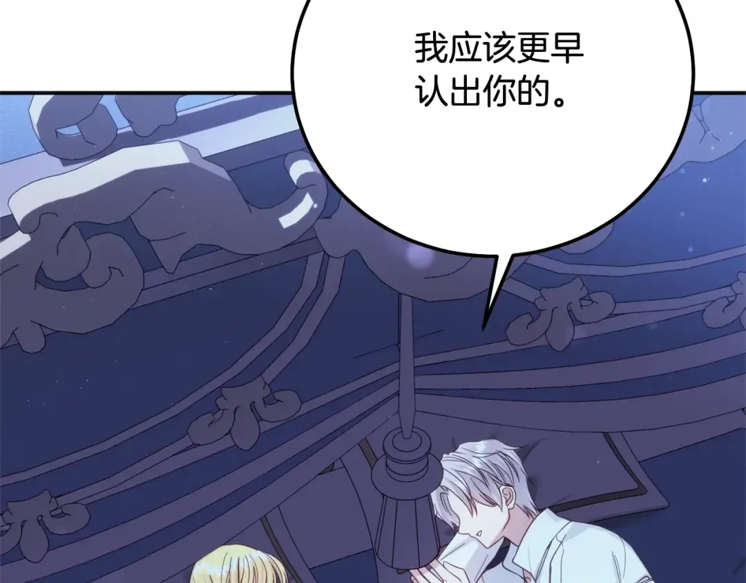 第14话 我爱你 第169页