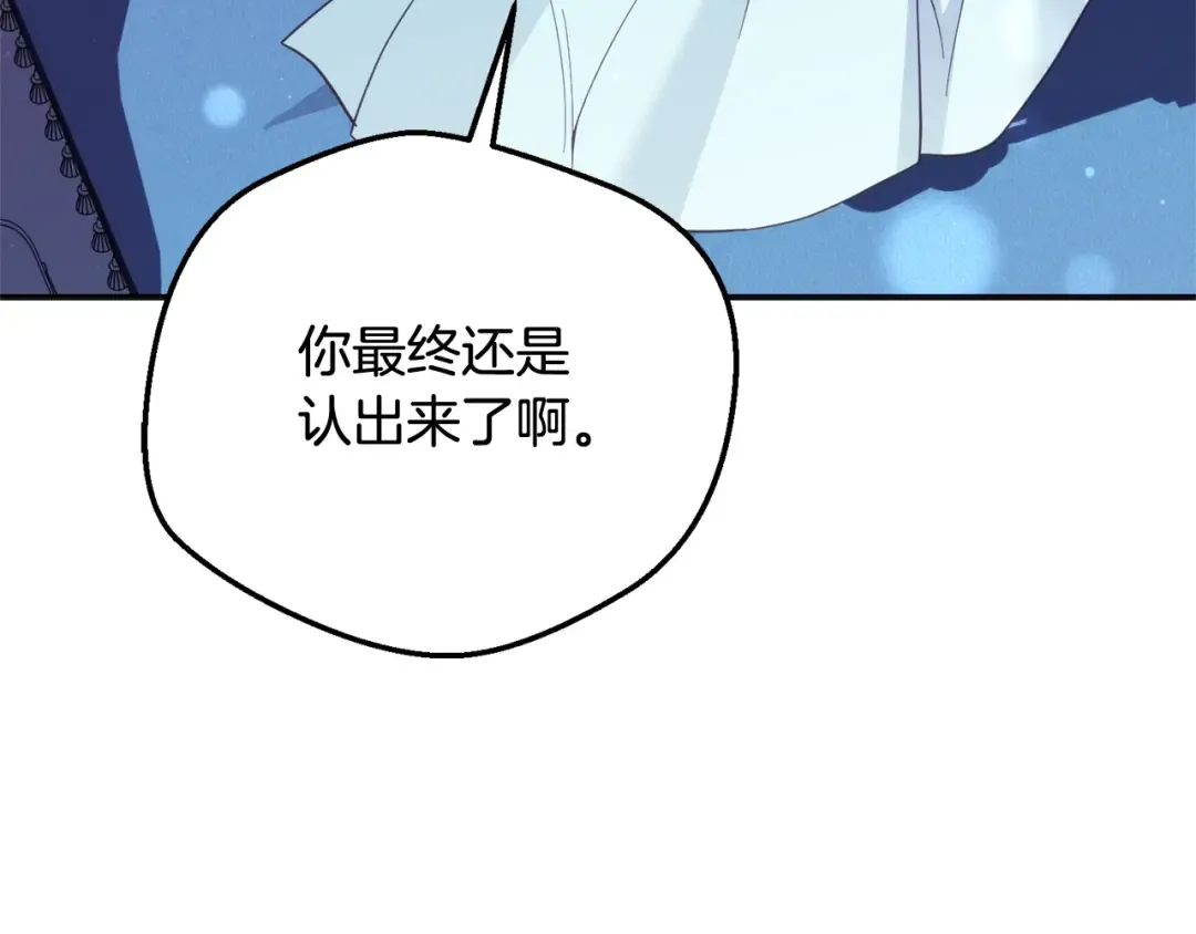 第14话 我爱你 第171页