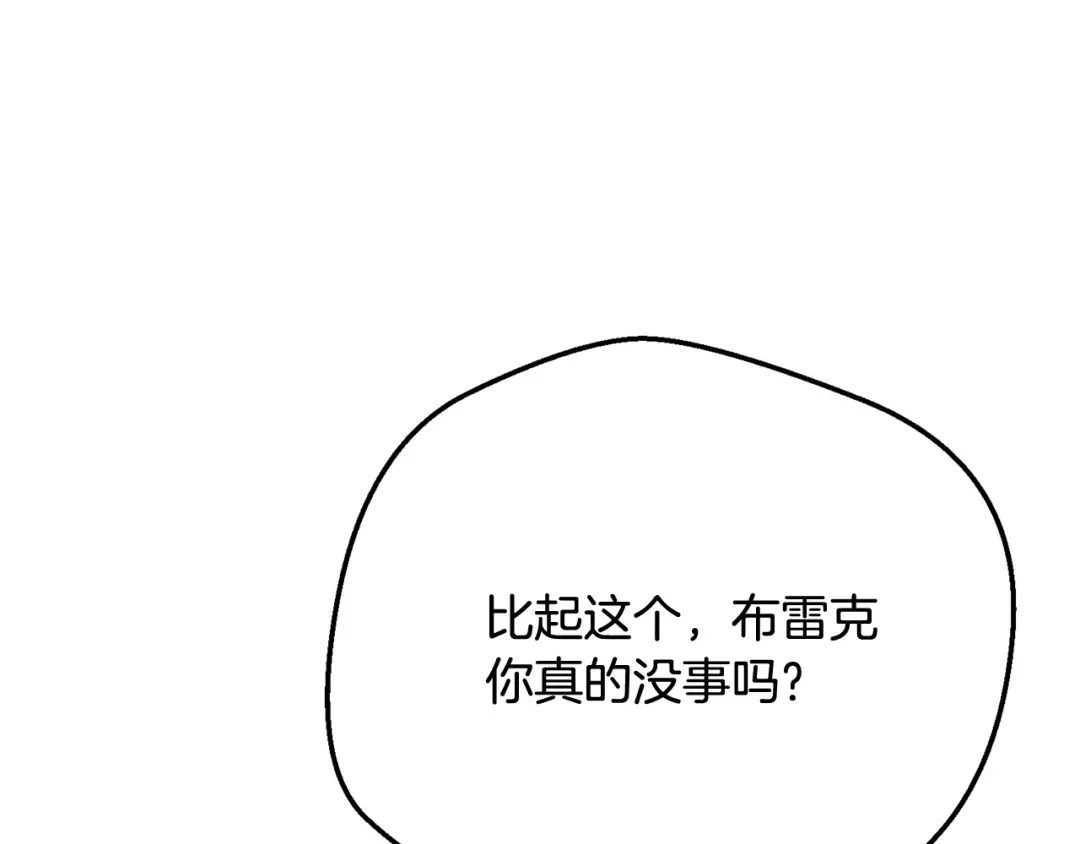 第14话 我爱你 第172页