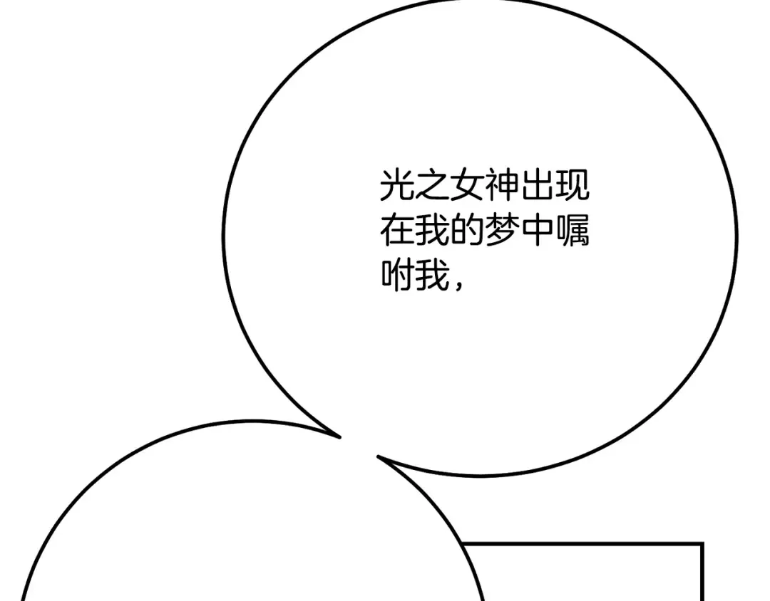 第14话 我爱你 第179页