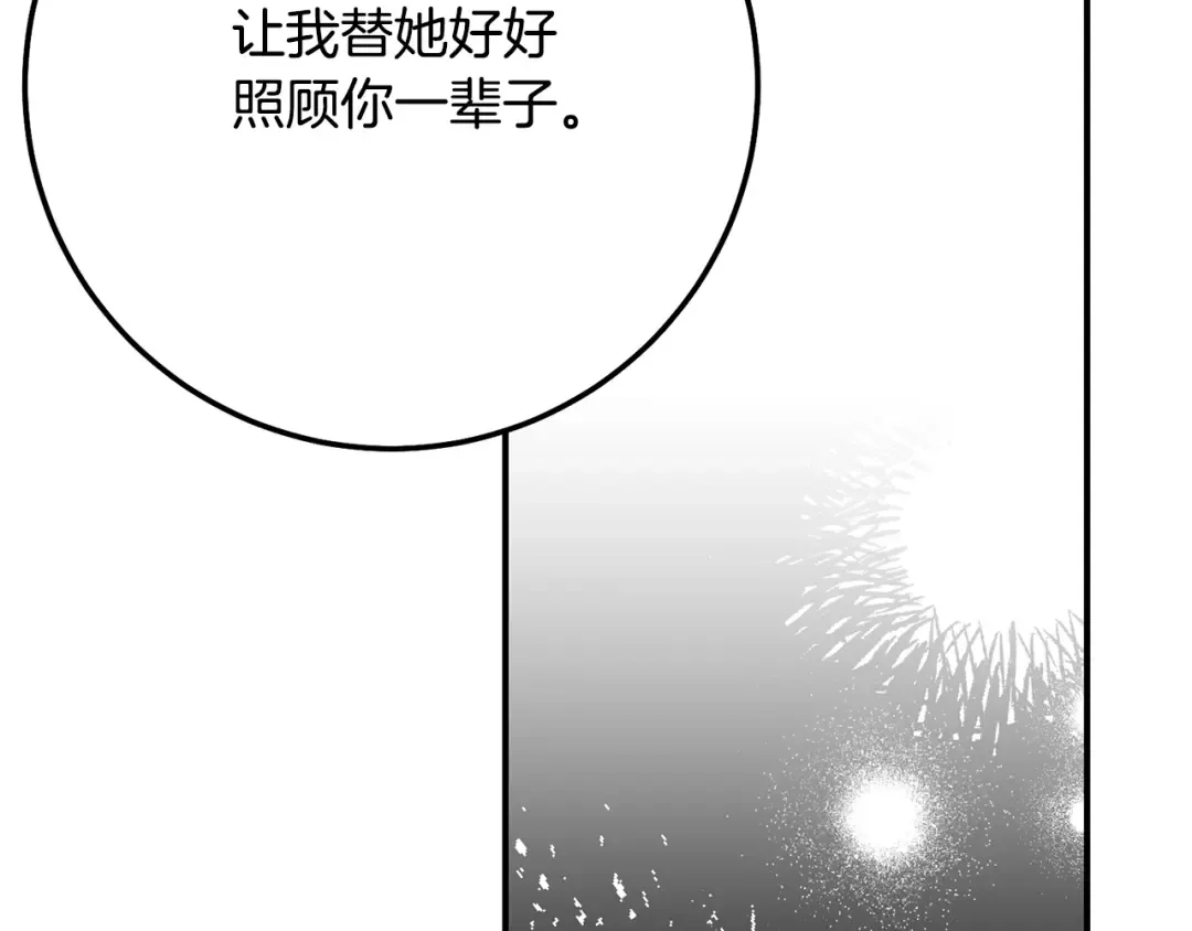 第14话 我爱你 第180页
