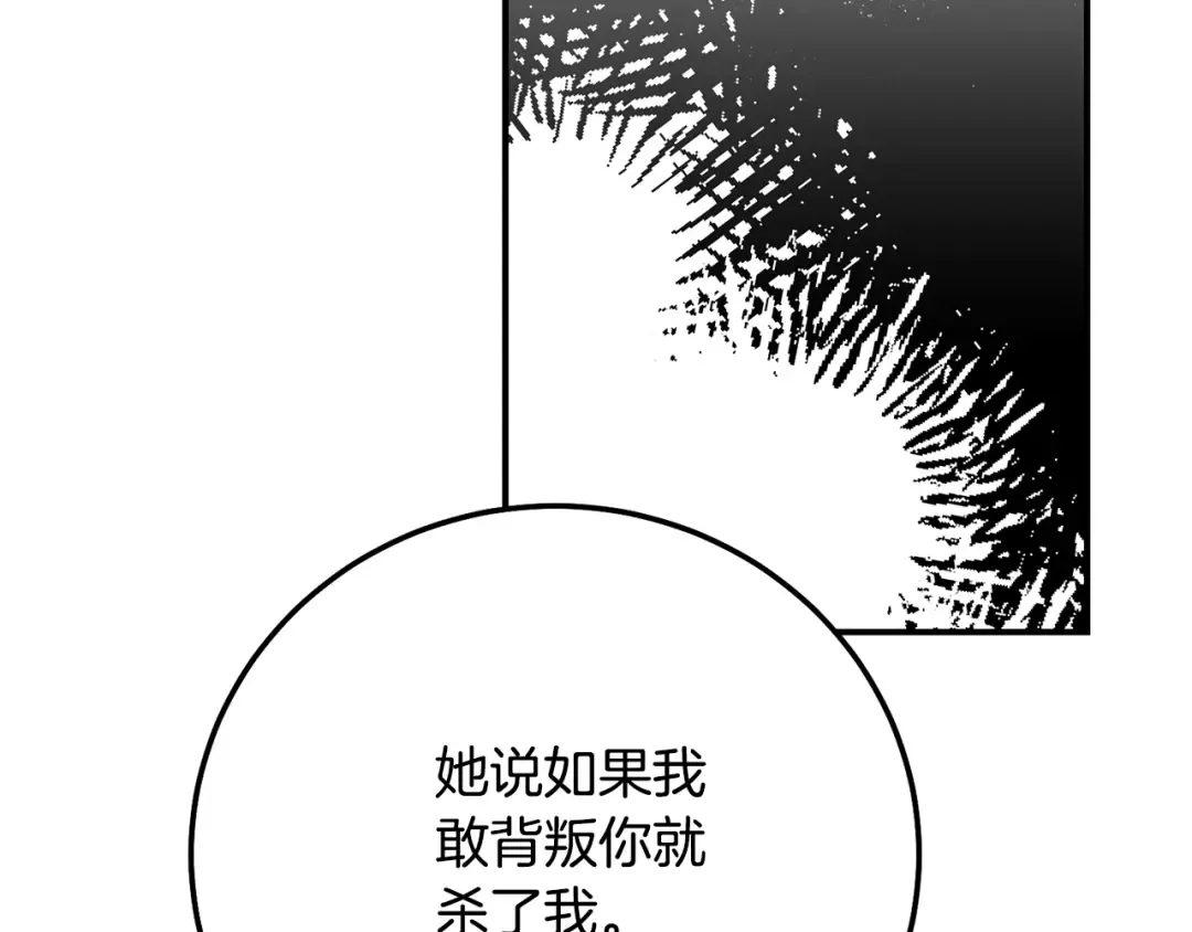 第14话 我爱你 第181页
