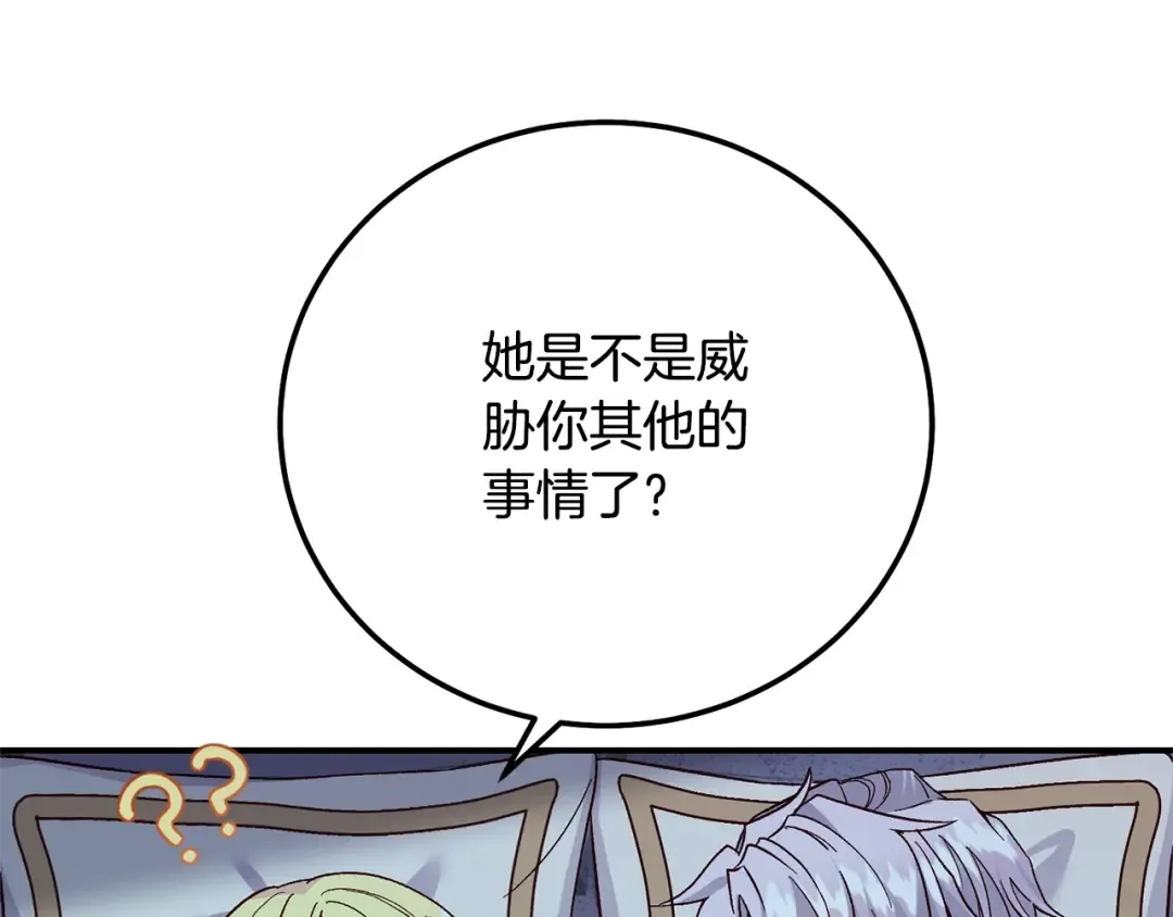 第14话 我爱你 第183页