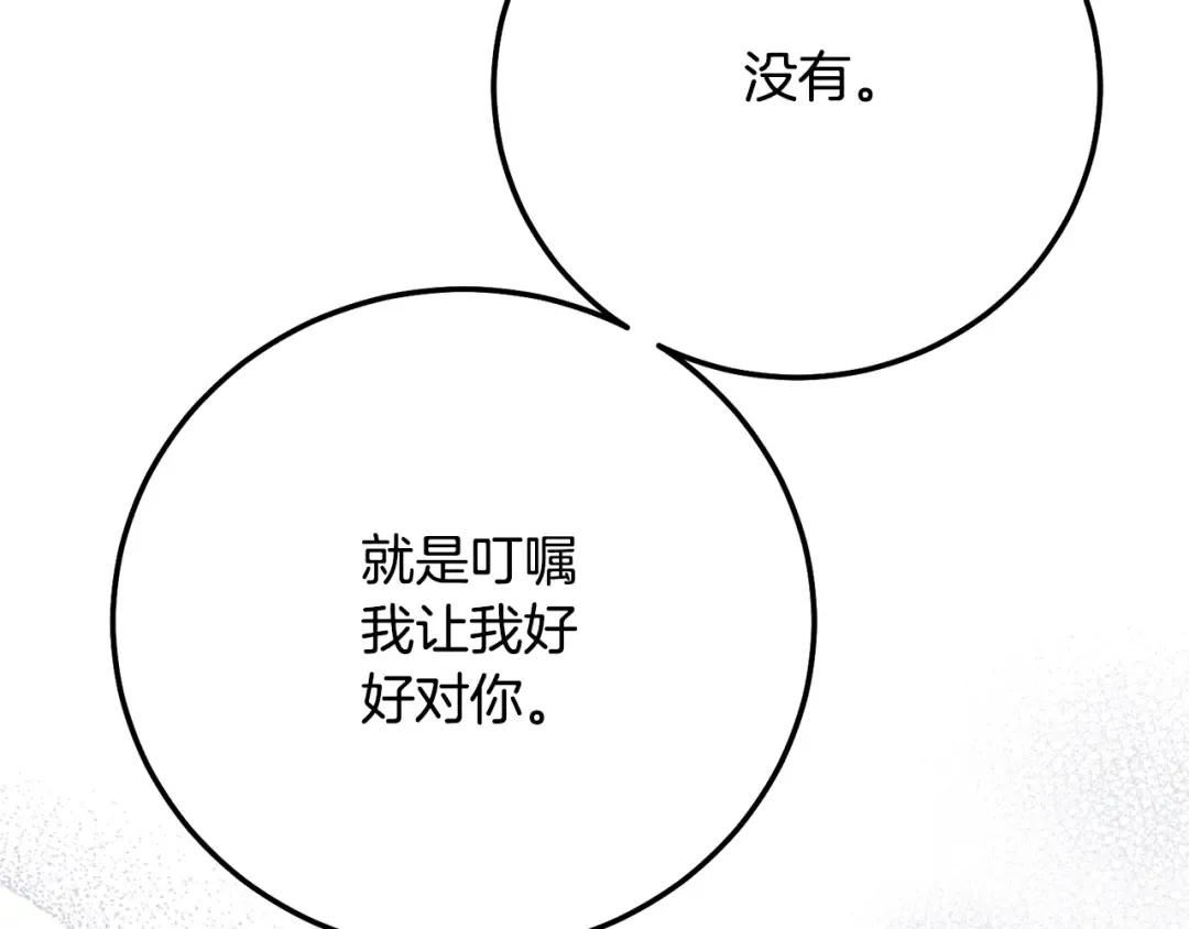 第14话 我爱你 第185页