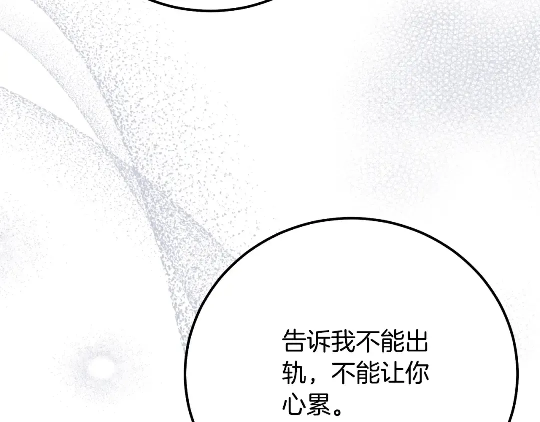 第14话 我爱你 第186页