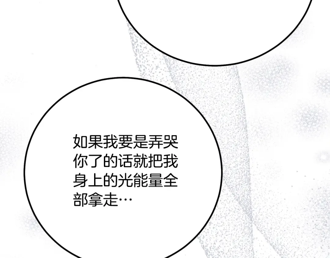 第14话 我爱你 第187页